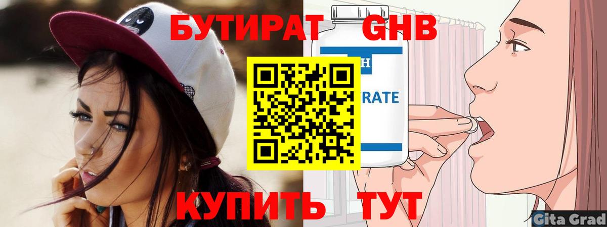 Бутират BDO 33% Карпинск