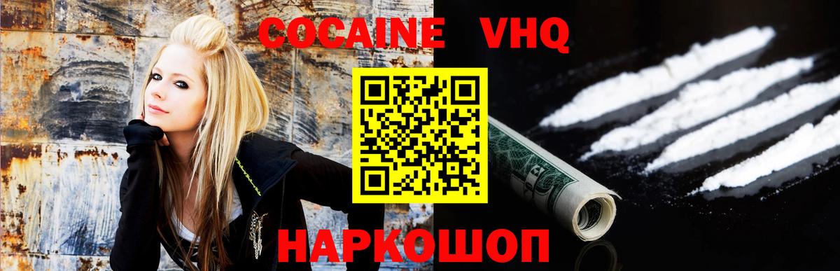 Карпинск  КОКАИН VHQ  Вход с VPN  Cocaine  Кокаин 99% 
