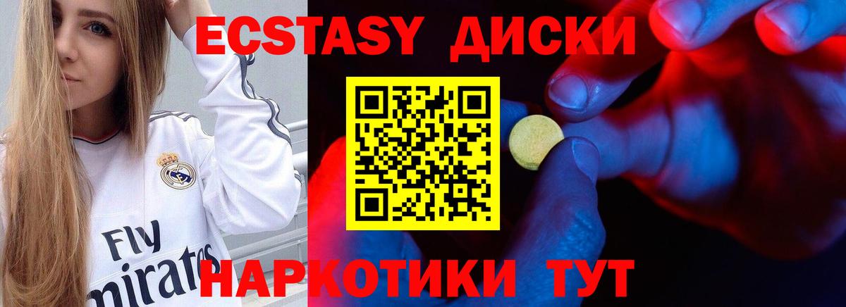 Карпинск  Ecstasy TESLA  Вход с VPN 