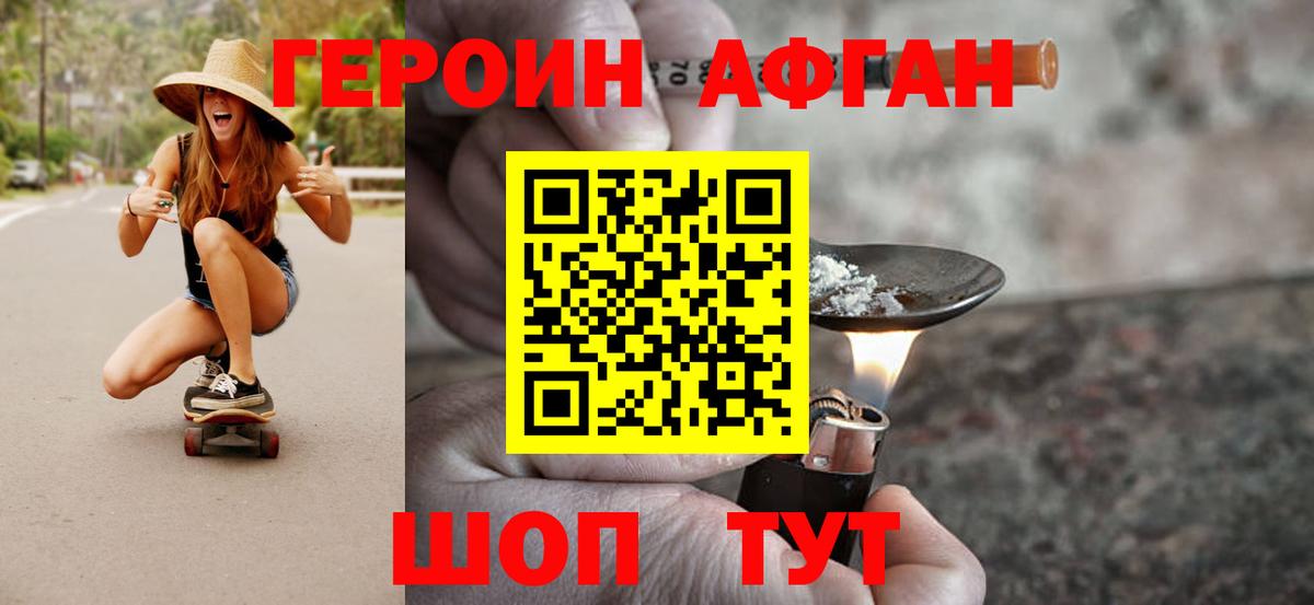 Карпинск  ГЕРОИН  Вход с VPN  ГЕРОИН Афган 