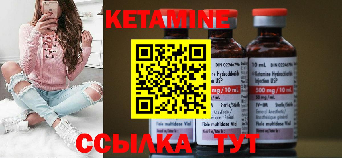 КЕТАМИН VHQ Карпинск