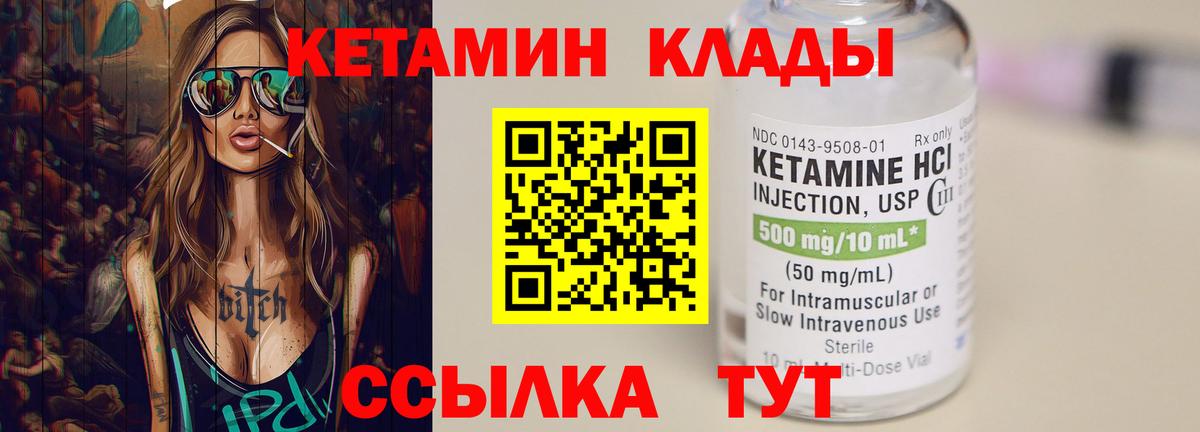 Карпинск  КЕТАМИН ketamine  Кетамин ketamine  Вход с VPN 