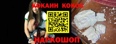 кокаин Беслан