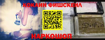кокаин Беслан