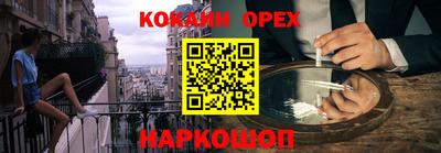 кокаин Беслан