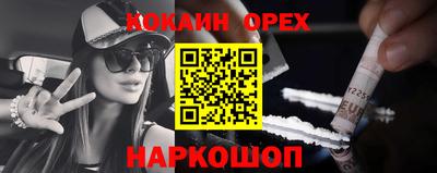 кокаин Беслан