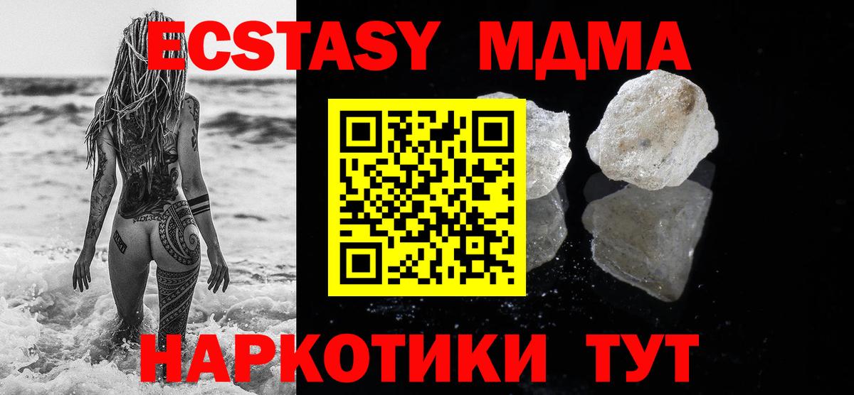 МДМА crystal Карпинск