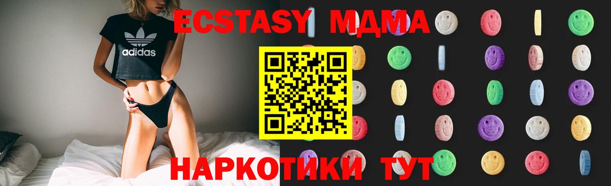 MDMA  МДМА Molly  Вход с VPN  Карпинск  МДМА crystal 