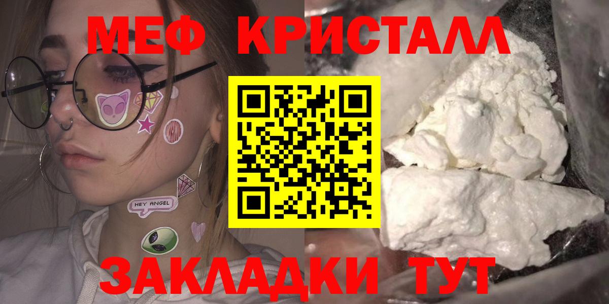 Мефедрон  Карпинск