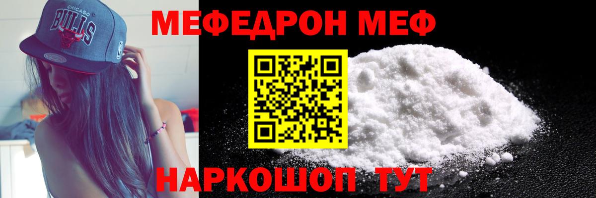 Мефедрон  Меф  Карпинск  МЯУ-МЯУ мяу мяу  МЯУ-МЯУ mephedrone  Вход с VPN 
