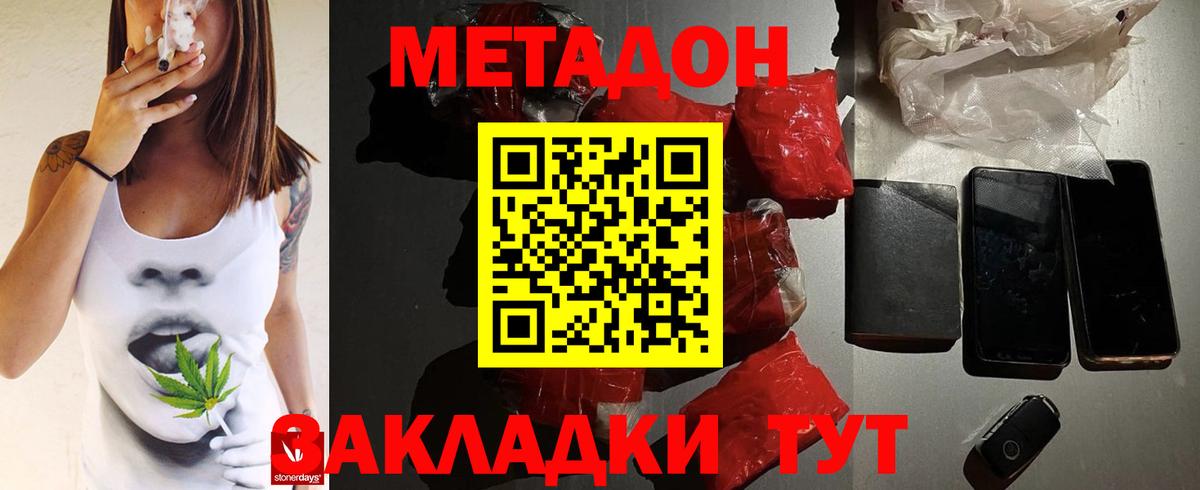 МЕТАДОН белоснежный  МЕТАДОН белоснежный  Вход с VPN  Карпинск 