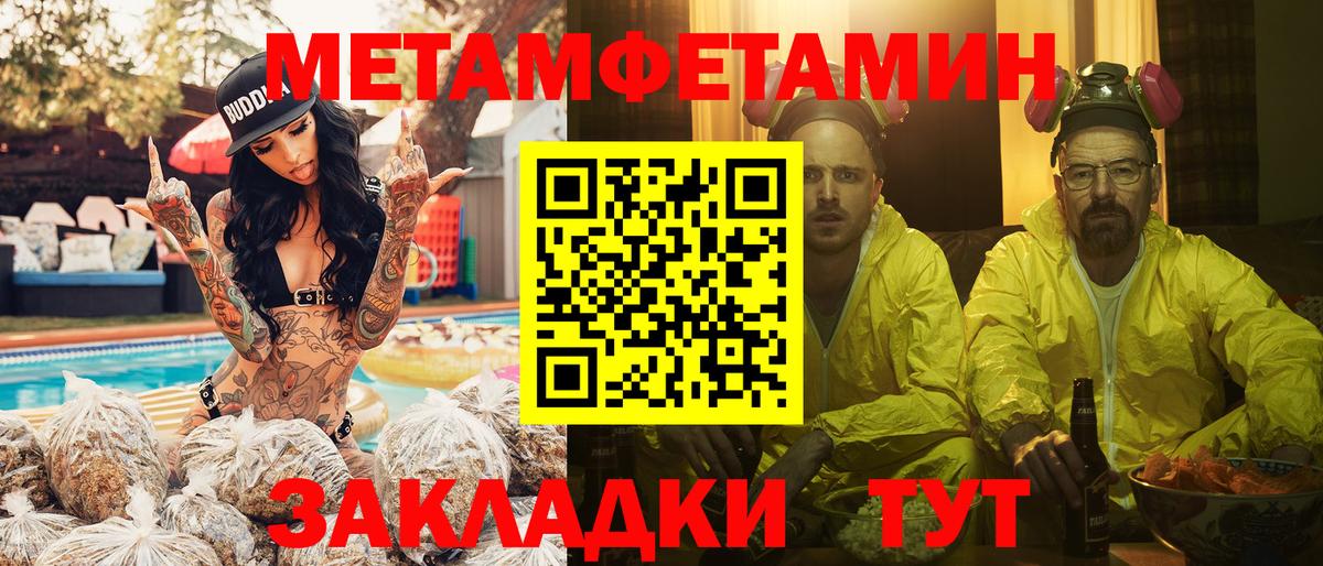 Первитин кристалл Карпинск