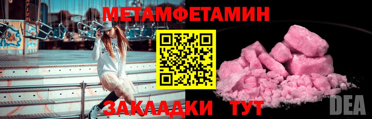 Карпинск  Метамфетамин кристалл  Вход с VPN 