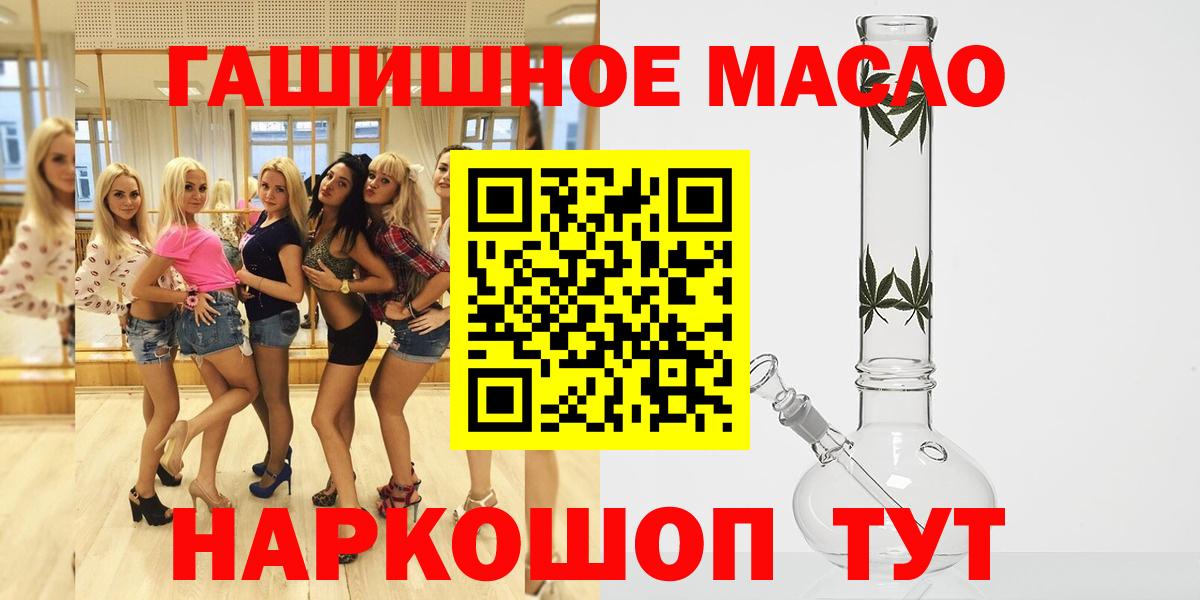 Дистиллят ТГК гашишное масло  Вход с VPN  Карпинск  купить   Дистиллят ТГК THC oil 